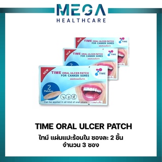 Time Oral Ulcer Patch แผ่นแปะแผลในปาก บรรจุ 2 ชิ้น รักษาแผลร้อนใน แผลดัดฟัน แผลจากการกระแทก