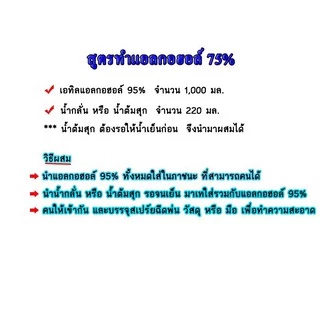 เอทิลแอลกอฮอล์95% แบบกินได้(Food Grade) 1ลิตร มีอย.