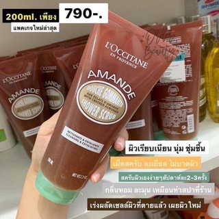 สครับขัดผิว LOccitane Almond Shower Scrub  แท้ป้ายคิงพาวเวอร์🇹🇭