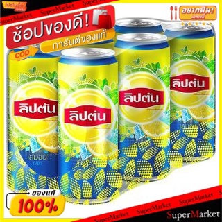 🔥ยอดนิยม!! Lipton ลิปตัน ขนาด 245ml/กระป๋อง แพ็คละ6กระป๋อง ชาพร้อมดื่ม Ice Tea (สินค้ามีคุณภาพ) ชาและสมุนไพร