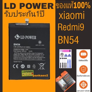แบตเตอรี่โทรศัพท์  redmi9/BN54👉🏻รับประกัน1 ปี(แถมไขควงกาว)