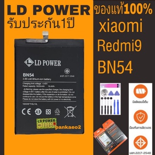 แบตเตอรี่โทรศัพท์  redmi9/BN54👉🏻รับประกัน1 ปี(แถมไขควงกาว)