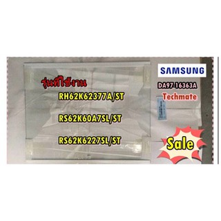 อะไหล่ของแท้/ชั้นวางกระจกของตู้เย็นซัมซุง/DA97-16363A/SAMSUNG/ASSY SHELF-REF LOW SHELF MODULE