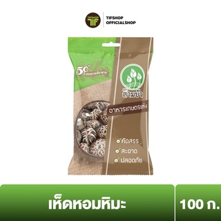 SamBua สามบัว เห็ดหอมหิมะ 100 กรัม SNOW SHIITAKE MUSHROOM