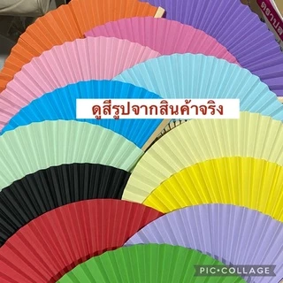 19 บาท พัด พัดกระดาษ จีน สไตล์จีน วาดรูป ด้ามไม้ไผ่ แบบพับ มีสีดำ