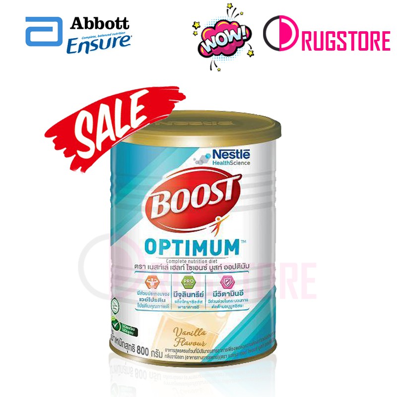 Boost optimum ขนาด 800 กรัม บูสท์ ออฟติมัม จาก Nutren optimum nestle อาหารทางการแพทย์ อาหารผู้ป่วย น
