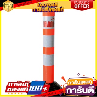 เสาล้มลุกพร้อมฐานจราจร YMD HDPE 80 ซม. สีแดง อุปกรณ์นิรภัยส่วนบุคคล BOUNCING TRAFFIC POLE YMD HDPE 80CM RED