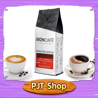 บอนกาแฟ มอร์นิ่ง กาแฟแท้ ชนิดบด ขนาดบรรจุ 250 กรัม Boncafe Coffee Roasted Coffee