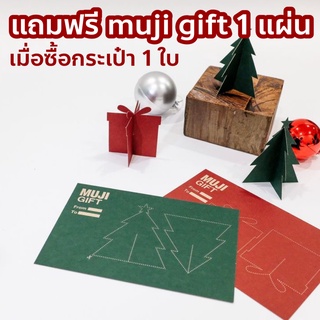 MUJI กระเป๋าผ้าฝ้ายออร์แกนิค นำไปวาดลวดลายหรือสกรีนได้ มี 3 ขนาด B5, A4 ,A3 ถุงผ้า กระเป๋า ของฝาก กระเป๋ารักษ์โลก