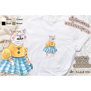 Funny cat t shirt v.2 🐱💙