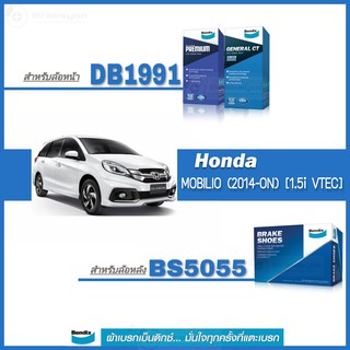 Bendix ( เบนดิกส์ ) ผ้าเบรค หน้า หลัง HONDA MOBILIO ฮอนด้า โมบิลิโอ้ 1.5i VTEC ปี 2014-ON