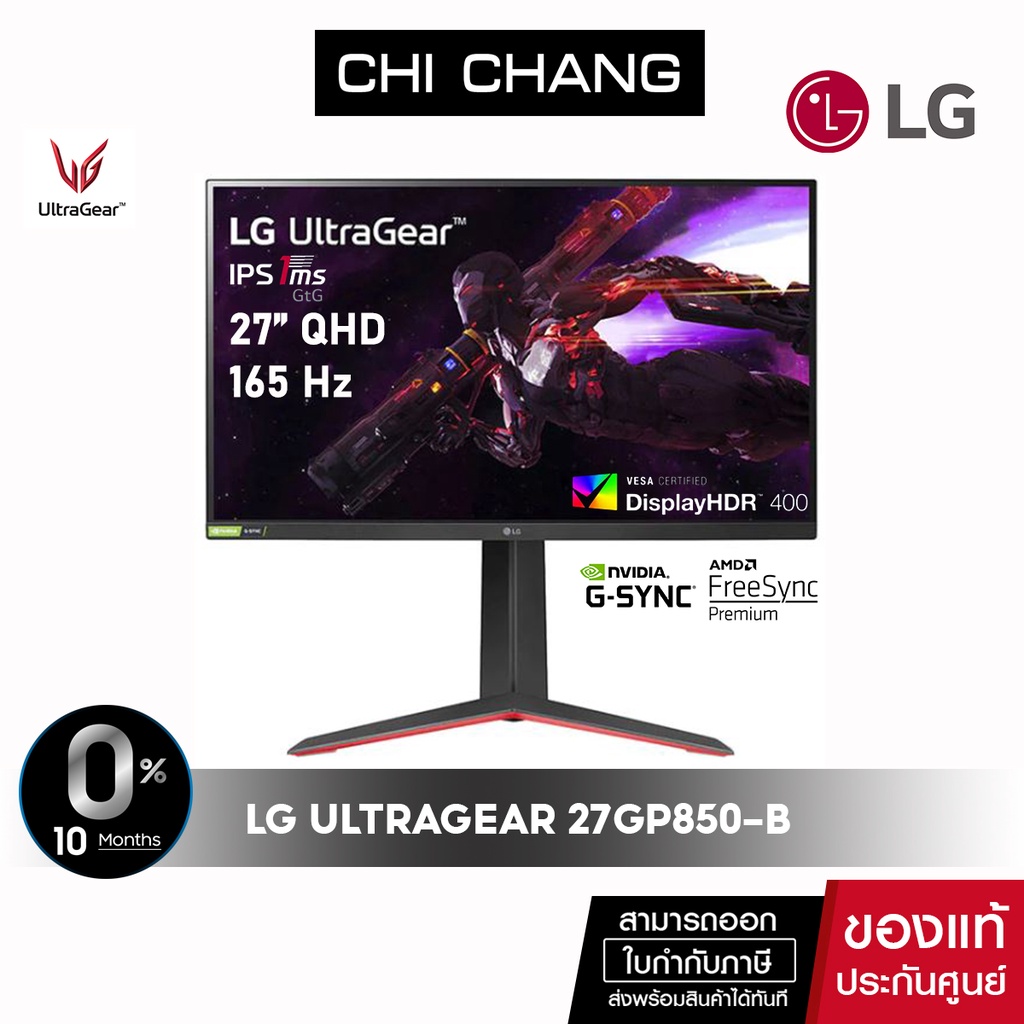 LG Monitor UltraGear รุ่น 27GP850-B จอมอนิเตอร์ 27 QHD(2K) Nano IPS ...