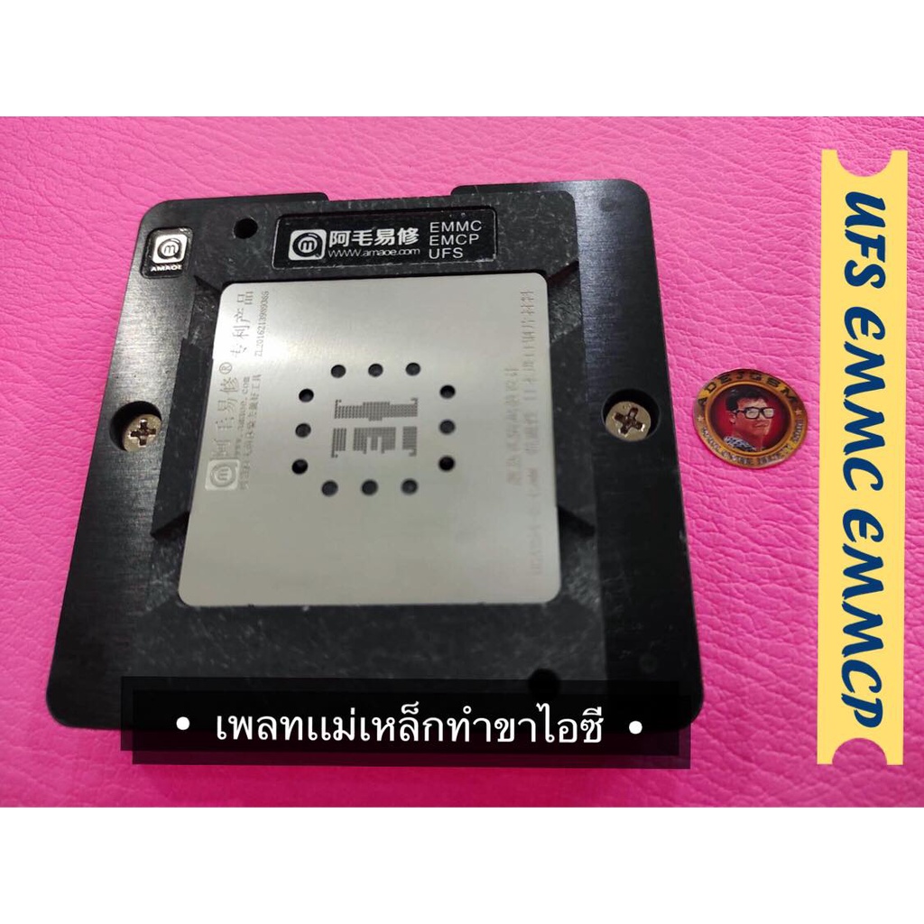 เพลทแม่เหล็ก  EmmC EmmcP UFS