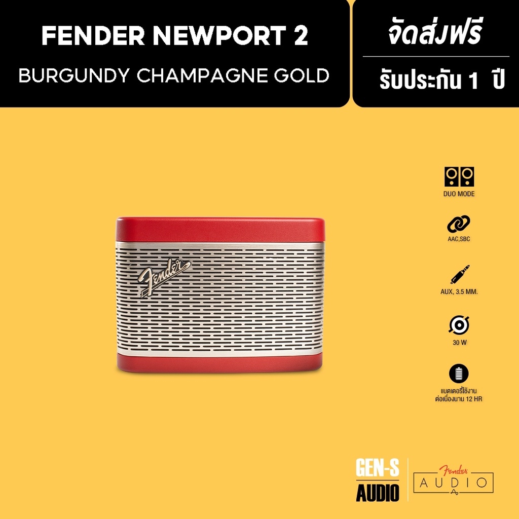 {โค้ดส่วนลด 444.-} FENDER ลำโพง Newport 2 Bluetooth Speaker - Burgundy Champagne Gold