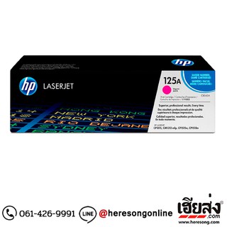 ตลับหมึกโทนเนอร์  HP 125A CB543A Magenta สีม่วงแดง ของแท้