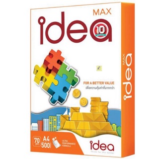 กระดาษถ่ายเอกสาร IDEA MAX A4 70แกรม 1รีม (500แผ่น)