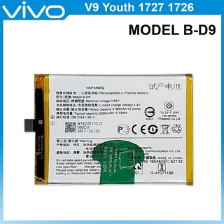 แบตเตอรี่ แท้ Vivo V9 Youth 1727 1726 / V9 1723 แบตเตอรี่เดิมรุ่น B-D9 (3260mAh)