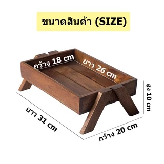 THAILUCKY ถาดวางผลไม้ มีขา ถาดใส่ของ ทรงเอ ตกแต่งร้านอาหาร ร้านกาแฟ
