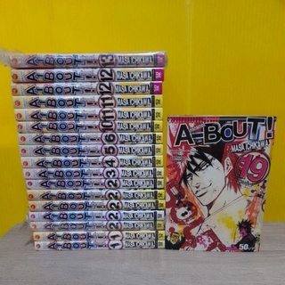 A-BOUT เก๋าเกรดเอ (ขายแยกเล่ม)