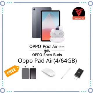 New Oppo Pad Air (4/64GB) WIFI จอ 2K ลำโพง Dolby4ตัว จอ 10.4” ของแถมตามปก