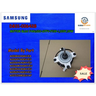 ขายอะไหล่ของแท้/มอเตอร์คอยด์ร้อนแอร์ซัมซุง/SAMSUNG/MOTOR BLDC FAN/DB31-00642B