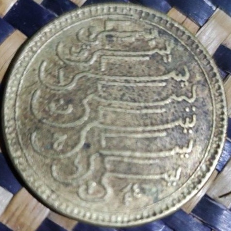 เหรียญทองเหลืองมาลายูโบราณ