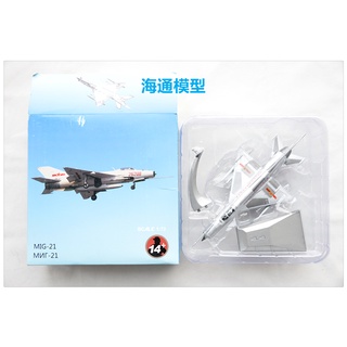 พร้อมส่ง โมเดลเครื่องบินรบ AMER 1/72 China Air Force J-7 Fighter MiG 21 อัลลอย ของขวัญวันเกิด