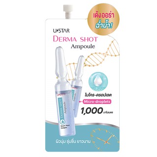 🔥ขายยกกล่อง 6 ซอง Ustar Derma Shot Ampoule เติมเต็มความชุ่มชื่น..บูสต์ผิวฉ่ำโกลว์ สดใส เร่งด่วน