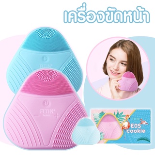 เครื่องทำความสะอาดหน้า แปรงล้างหน้า [กันน้ำ] คลื่นความถี่ต่ำ แบบชาร์จไฟ SVB-801