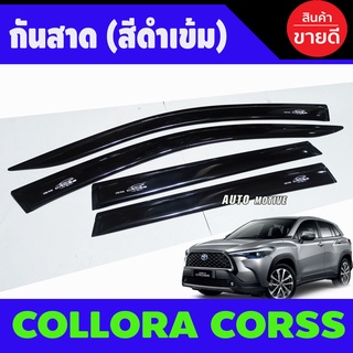 กันสาด สีดำเข้ม โตโยต้า ครอส Toyota Cross 2020 4 ชิ้น A