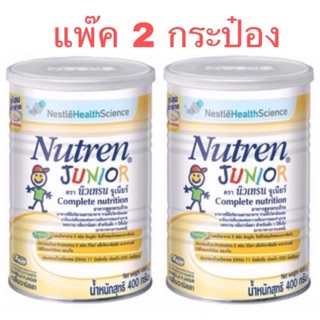 (เงินคืน 15% 15CCBSEPW3 )NUTREN Junior (จูเนียร์) 400กรัม **แพ็ค 2 กระป๋อง**