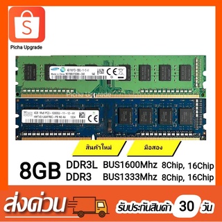 RAM SAMSUNG  8GB แบรนด์ ประเภท DDR3และDDR3L BUS1600Mhz , BUS1333Mhz มีหลายแบรนด์