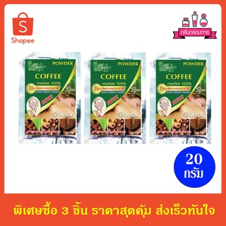 Bio way COFFEE Powder ชีววิถี ผงขัดหน้าสมุนไพร กาแฟผง ขนาด 20 กรัม 3 ชิ้น