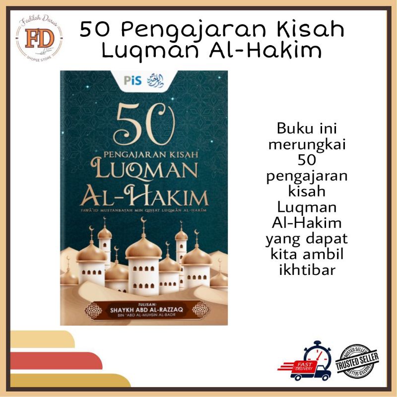 50 เรื่องการสอนของ Luqman Al-Hakim