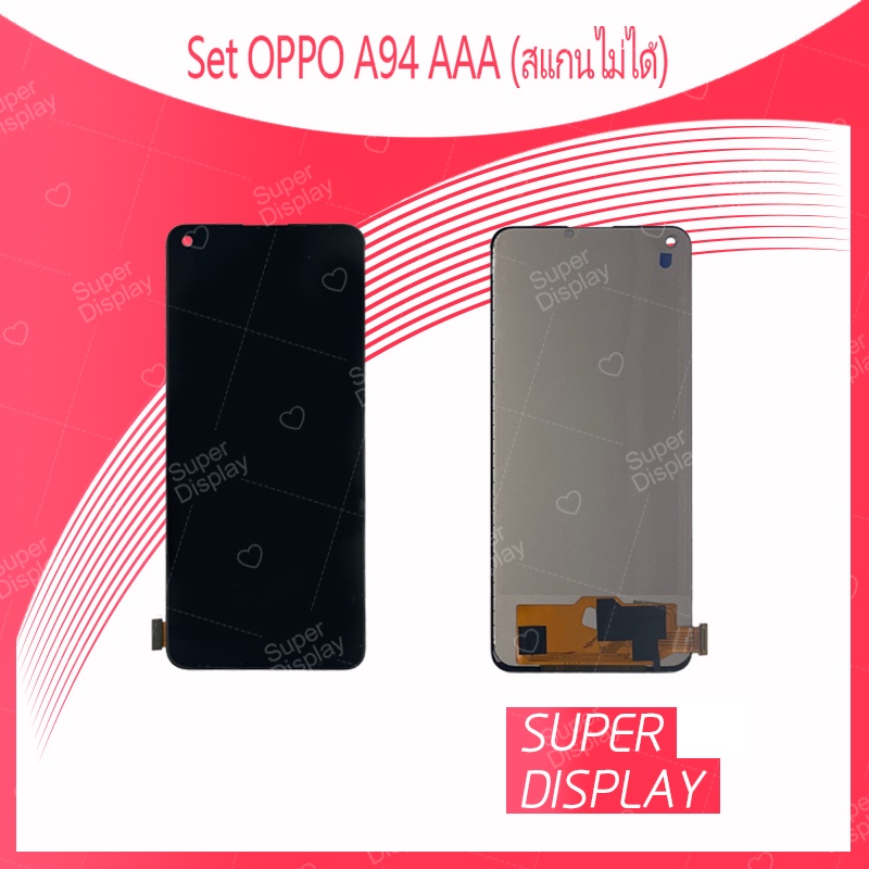 OPPO A94 4G / 5G / A74 / A96 5G / Re v15 /  (สแกนไม่ได้) อะไหล่หน้าจอพร้อมทัสกรีน LCD Display Touch Screen Super Display