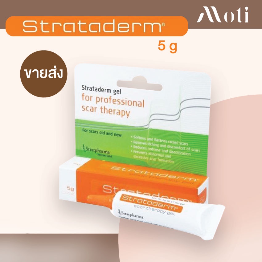 Strataderm gel / Stratamed / Stratacel / Stratamark ซิลิโคน เจลทา แผลสด แผลเป็นนูน ศัลยกรรม หลุมสิว เลเซอร์ รอยแตกลาย
