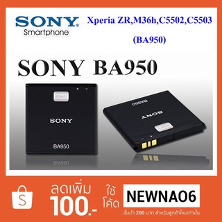 แบตเตอรี่ Sony Xperia ZR,M36h,C5502,C5503(BA950)