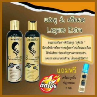 แชมพู LEGANO Extra+นวด LEGANO รุ่นใหม่ 300 ml
แชมพู และ ครีมนวด ลีกาโน่ สูตร เอ็กตร้า เข้มข้นกว่าเดิม