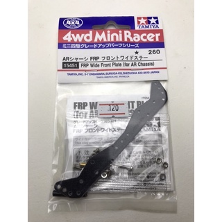 TAMIYA 15451 FRP Wide Front Plate (For AR Chassis)