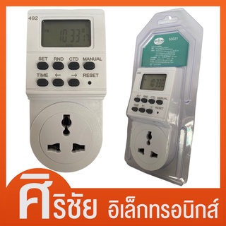 TIMER ปลั๊กไฟตั้งเวลาแบบดิจิตอล TECSTAR ทามเมอร์ เปิด-ปิด 8โปรแกรม ตั้งได้ 7วัน