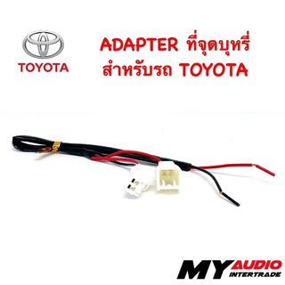 ปลั๊ก Y SOCKET ADAPTER  ที่จุดบุหรี่ สำหรับรถ TOYOTA