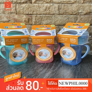 ถ้วยหัดดื่ม 360 องศา 8zo./250ml BPA FREE มาพร้อมแขนจับ