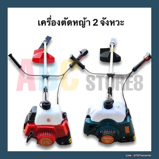 เครื่องตัดหญ้า 2 จังหวะ ทรงโรบิน NB411, ทรงมากีต้า RBC 411 พร้อมอุปกร์ครบชุด เกรดสูง สตาร์ทติดง่าย เครื่องเหวี่ยงตัดหญ้า