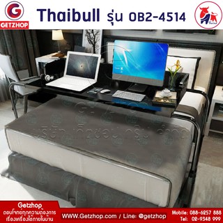 Thaibull โต๊ะคร่อมเตียง อเนกประสงค์ มีขอบโต๊ะ ปรับระดับได้ มีล้อ รุ่น OB2-4514 ขนาด 155 -240