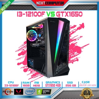 NEXTCOMPUTER I3 12100F I GTX1650 l RAM 16GB I SSD 256GB เล่นเกมส์ได้ทุกเกมส์