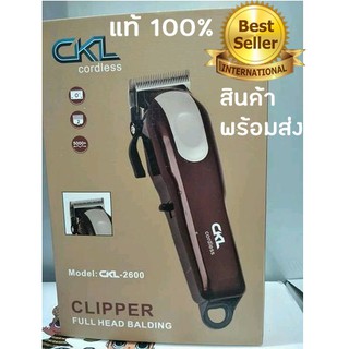เครื่องใช้ไฟฟ้าเครื่องใช้ไฟฟ้าอื่น ปัตตาเลี่ยนตัดผม ยี่ห้อ CKL รุ่น CKL-2อื่น ปัตตาเลี่ยนตัดผม ยี่ห้อ CKL รุ่น CKL-2600✓
