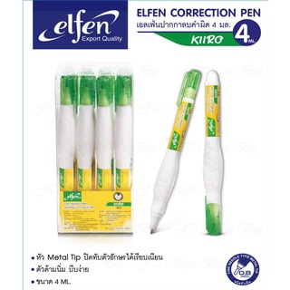 ปากกาลบคำผิด ลิควิด elfen ขนาด 4 ml.(แท่ง)