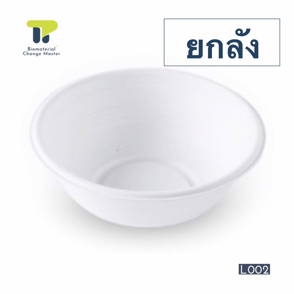 (ยกลัง) ชามก๋วยเตี๋ยว ถ้วยอาหาร ชามอาหาร ถ้วยใส่อาหาร ขนาด 875, 680, 500 เเละ 300 มล.(20L).