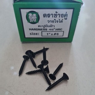 ตะปูยิงฝ้า ตัวสีดำ ช้างคู่ มีขนาด 3/4"  และ 1"