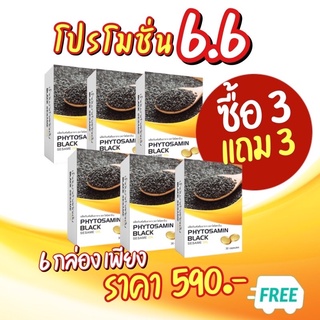 ซื้อ 3 แถม 3 น้ำมันงาดำสกัดเย็น เซซามิน งาดำ ปวดเข่า ปวดขา กระดูกลั่น เดินลำบาก หายขาด วันละ 2 เม็ด